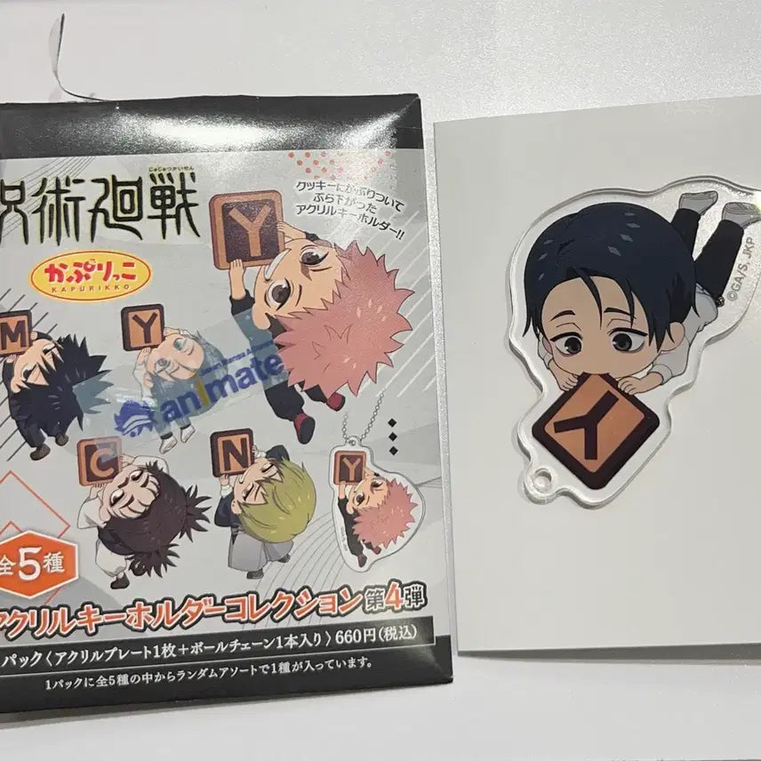 [BUNJANG] Jujutsu Kaisen Cursed Fights Caplico Acrylic Keychain Yuta Okkotsu / 주술회전 사멸회유 카푸릿코 아크릴 키홀더 옷코츠 유타