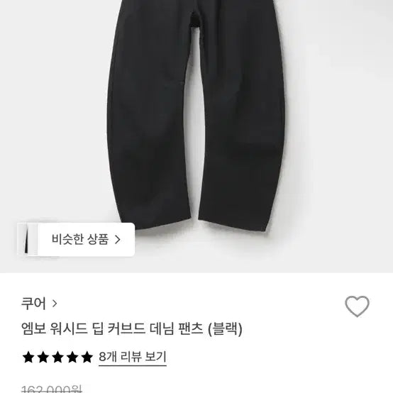 [BUNJANG] COAR MBO Washed Deep Curved Denim Jeans L / 쿠어 엠보 워시드 딥 커브드 데님 L
