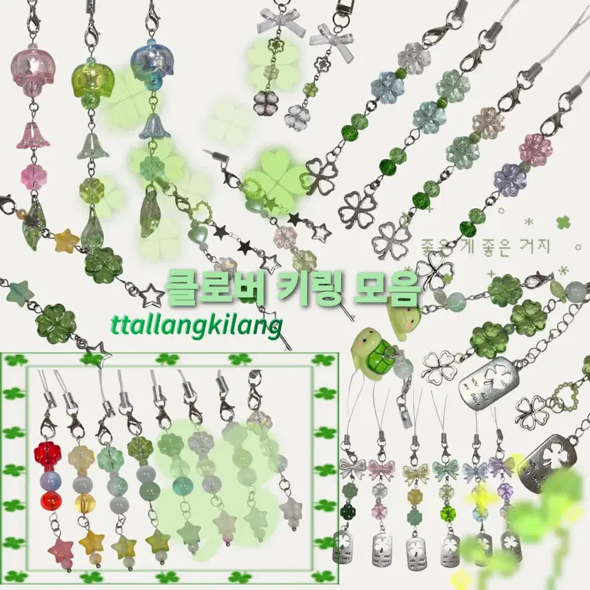 [SOLD OUT] 행운의 클로버 키링 모음