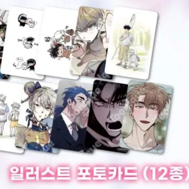 [BUNJANG] Killing Relationship 12-Card Set / 죽이는 관계 12장 세트