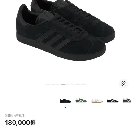[SOLD OUT] 아디다스 가젤 블랙 265
