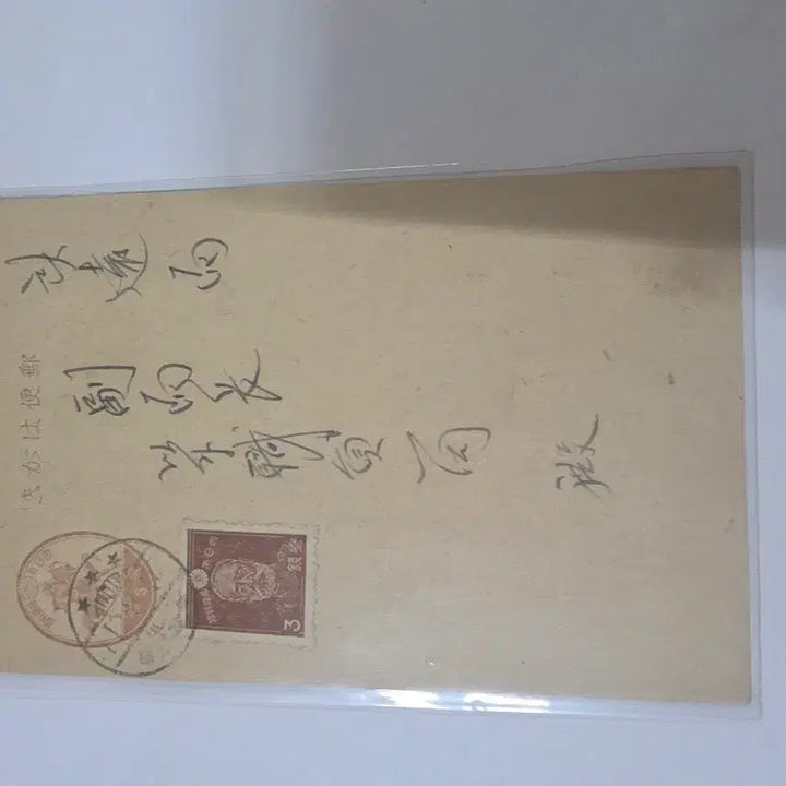 [BUNJANG] Japanese Imperial Appointment Letter for Unsan-myeon Head - August 18, 1945 / 8.15 광복후 똥줄탄 매국노의 마지막 발악 편지