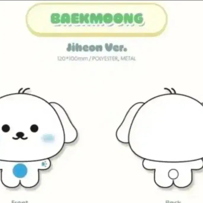 [SOLD OUT] 프로미스나인 백뭉이 인형