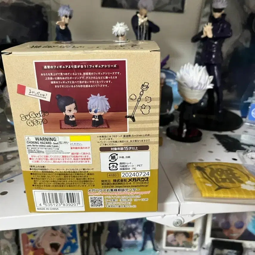 [BUNJANG] Gojo Satoru Look Up Figure / 게토 스구루 룩업 피규어