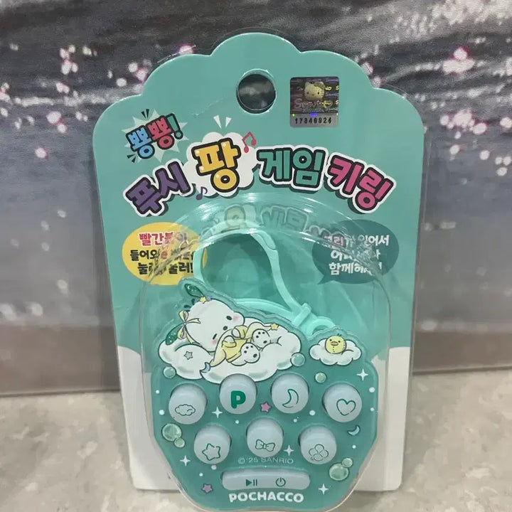 [BUNJANG] Push Pang Game Keychain / [*새상품/무료배송*] 푸시 팡 게임 키링