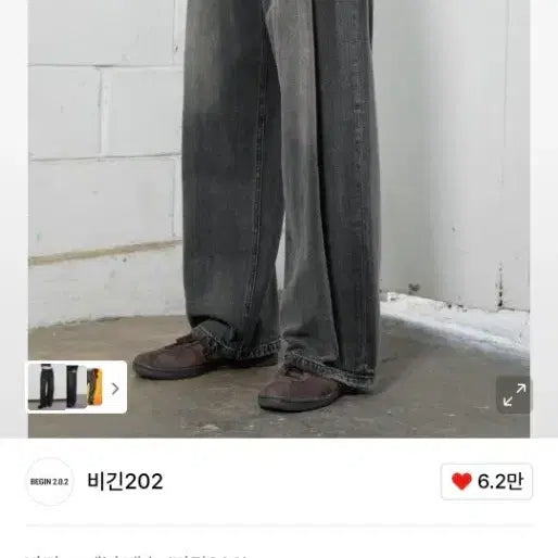 [BUNJANG] Began 202 One-Tuck Wide Denim Jeans / 비긴202 원턱 와이드 데님 워시드 블랙