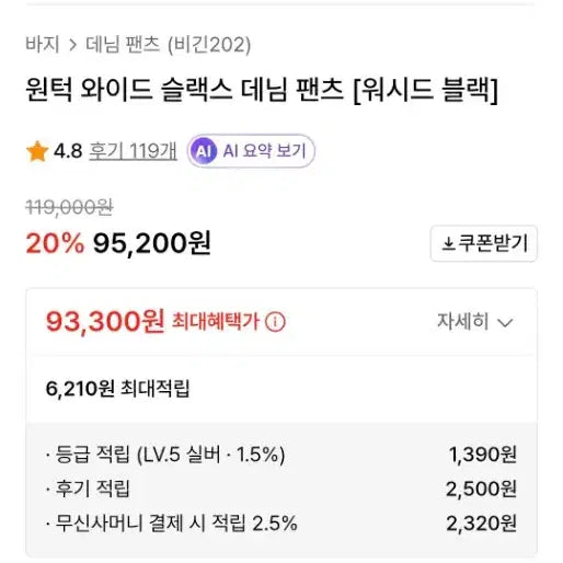 [BUNJANG] Began 202 One-Tuck Wide Denim Jeans / 비긴202 원턱 와이드 데님 워시드 블랙