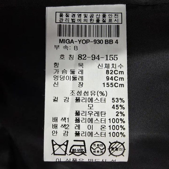 [BUNJANG] Missha Flare Dress (XS) / 미샤 플레어 원피스/여성(XS)/ST2916