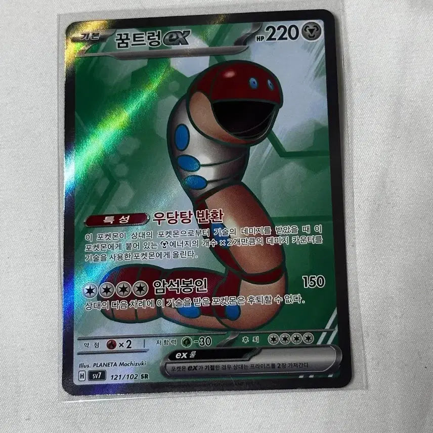 [BUNJANG] Kkumtreong EX SR Trading Card / 꿈트렁 EX SR
