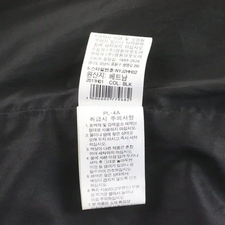 [BUNJANG] The North Face Hayden Jacket (Black) - XL / [XL] 노스페이스 화이트라벨 헤이든 재킷 (블랙)