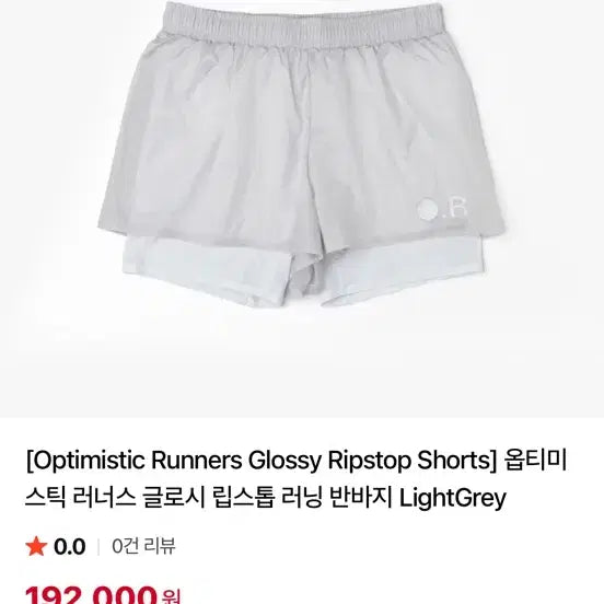 [BUNJANG] Optimistic Runners Nylon Shorts Light Gray / 옵티미스틱 러너스 나일론 쇼츠 라이트그레이