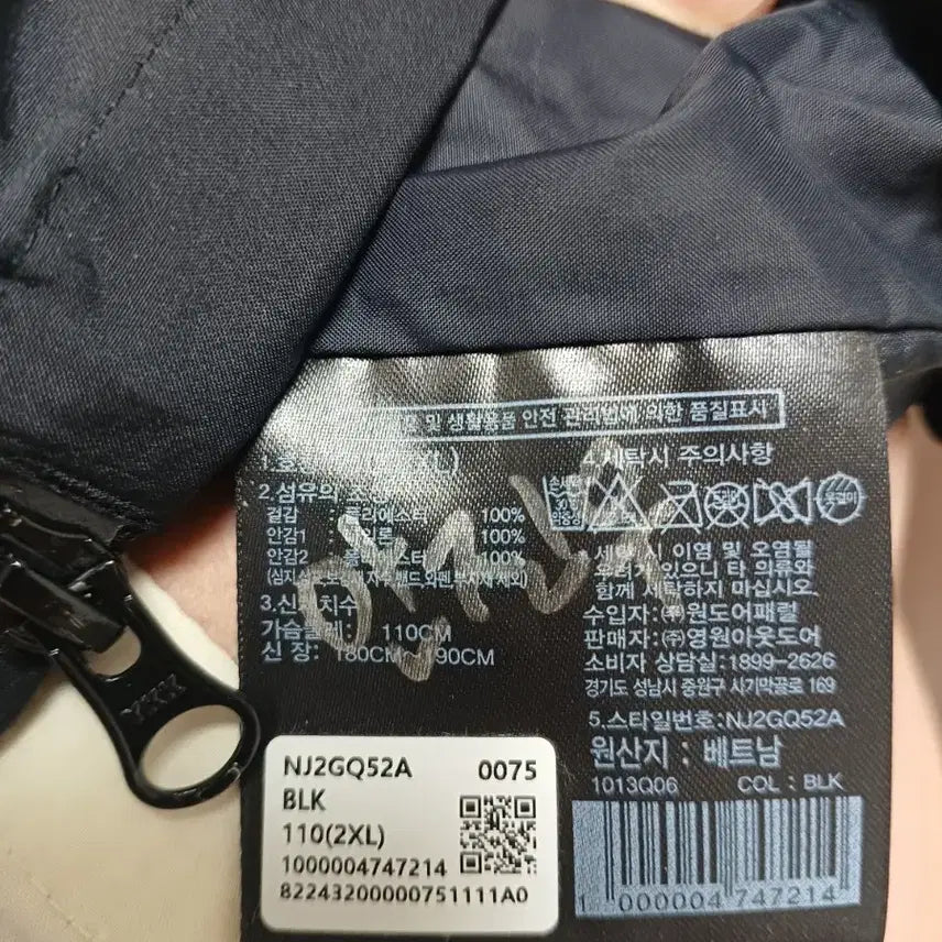 [BUNJANG] The North Face Gore-Tex Jacket / 노스페이스 고어텍스 하이커자켓 2XL