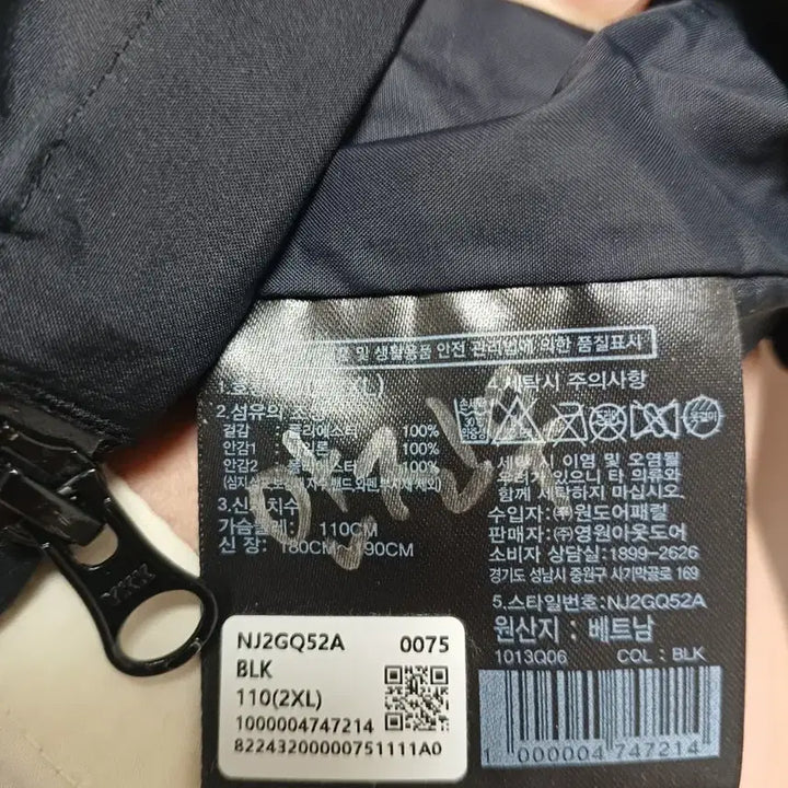 [BUNJANG] The North Face Gore-Tex Jacket / 노스페이스 고어텍스 하이커자켓 2XL