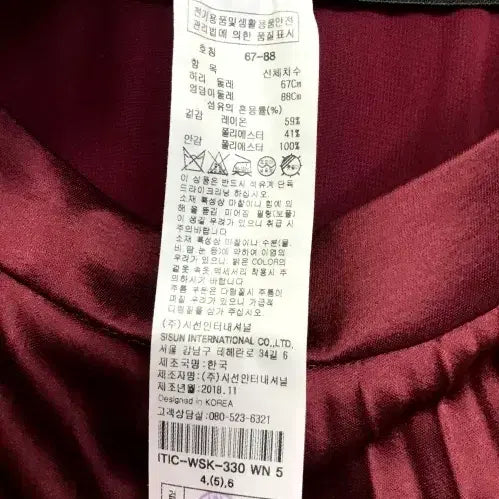 [SOLD OUT] 잇미샤 롱 스커트