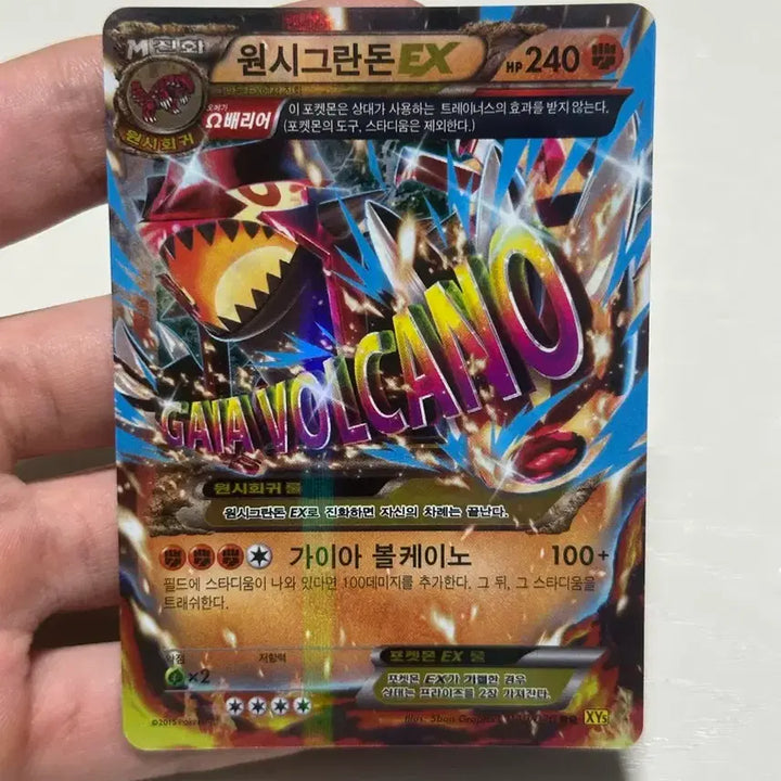 [BUNJANG] Primal Groudon EX Card / 원시그란돈ex