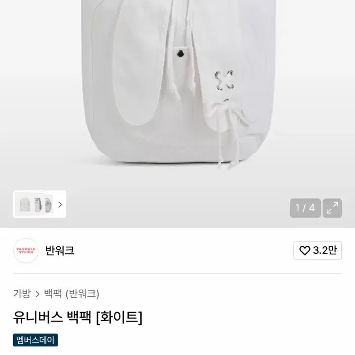 [SOLD OUT] 반워크 유니버스 백팩 화이트 버니 토끼가방