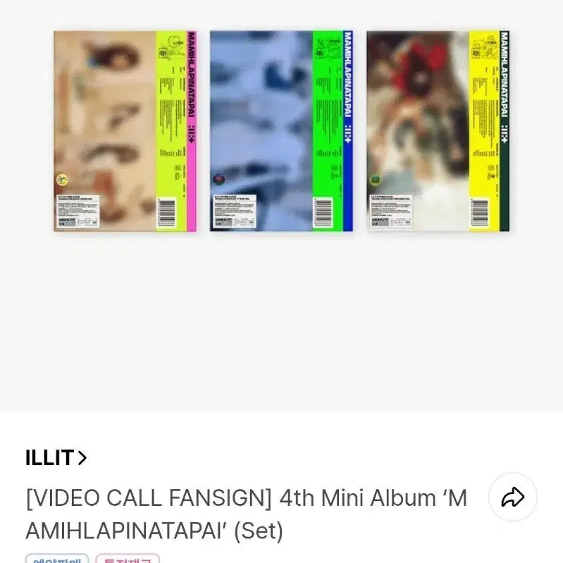 [BUNJANG] ILLIT Mini Album 4th &