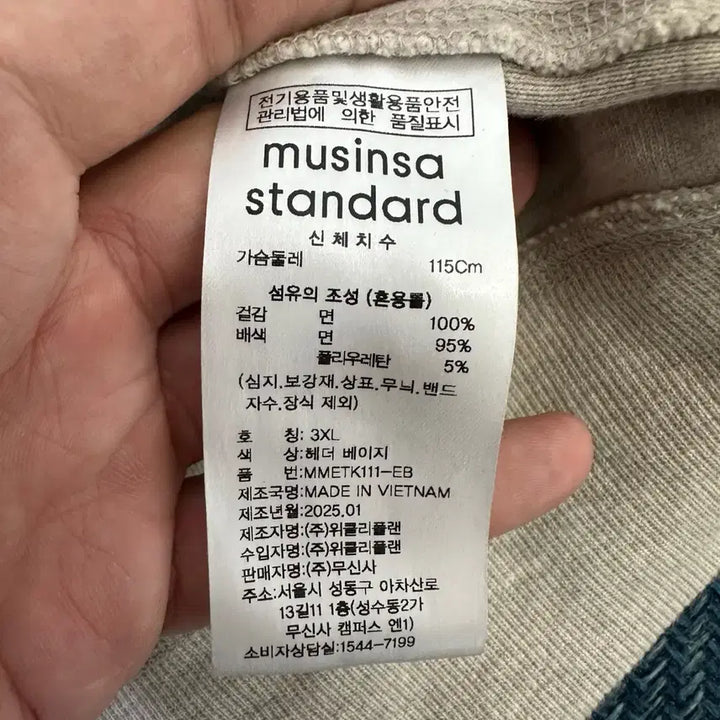 [SOLD OUT] [3XL] 무신사스탠다드 맨투맨 만원샵