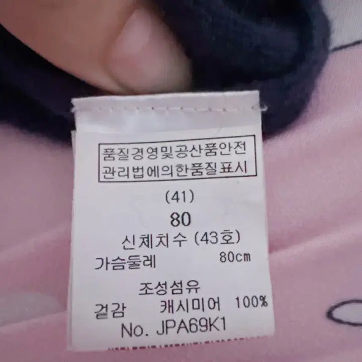 [BUNJANG] Maje Cashmere Knit Sweater / Maje 마쥬 캐시미어 니트 S