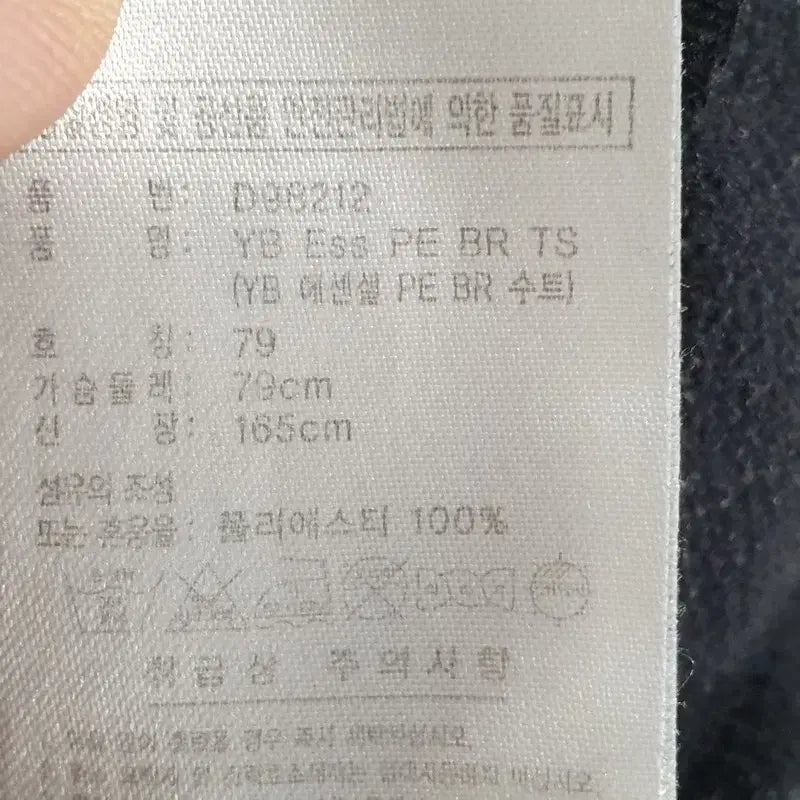 [BUNJANG] Adidas Essential Track Top Jersey Jacket / 아디다스 에센셜 트랙탑 져지 79_M2431