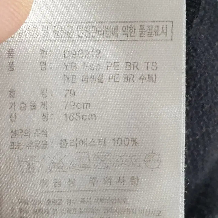 [BUNJANG] Adidas Essential Track Top Jersey Jacket / 아디다스 에센셜 트랙탑 져지 79_M2431