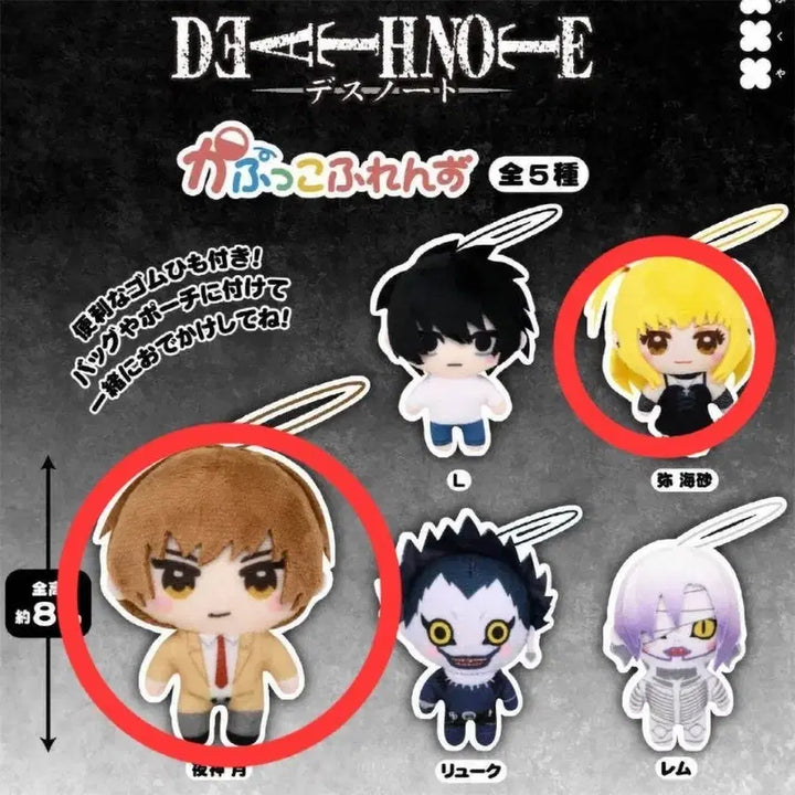 [BUNJANG] Death Note Kapuko Nui Gacha Bundle Set / 데스노트 카푸코 누이 가챠 라이토, 미사 미개봉 일괄