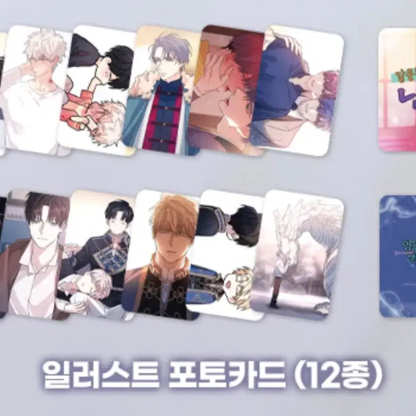 [SOLD OUT] 달콤한 남자 영원한 계약 12장 세트