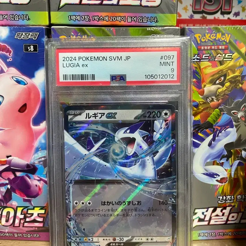 [SOLD OUT] 포켓몬스터 루기아 일판 PSA9