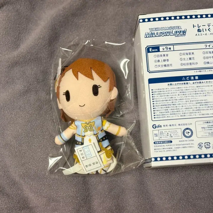 [BUNJANG] Idolmaster Million Live Futami Ami Plush / 아이돌마스터 밀리언라이브 후타미 아미 누이