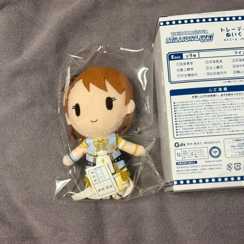 [BUNJANG] Idolmaster Million Live Futami Ami Plush / 아이돌마스터 밀리언라이브 후타미 아미 누이