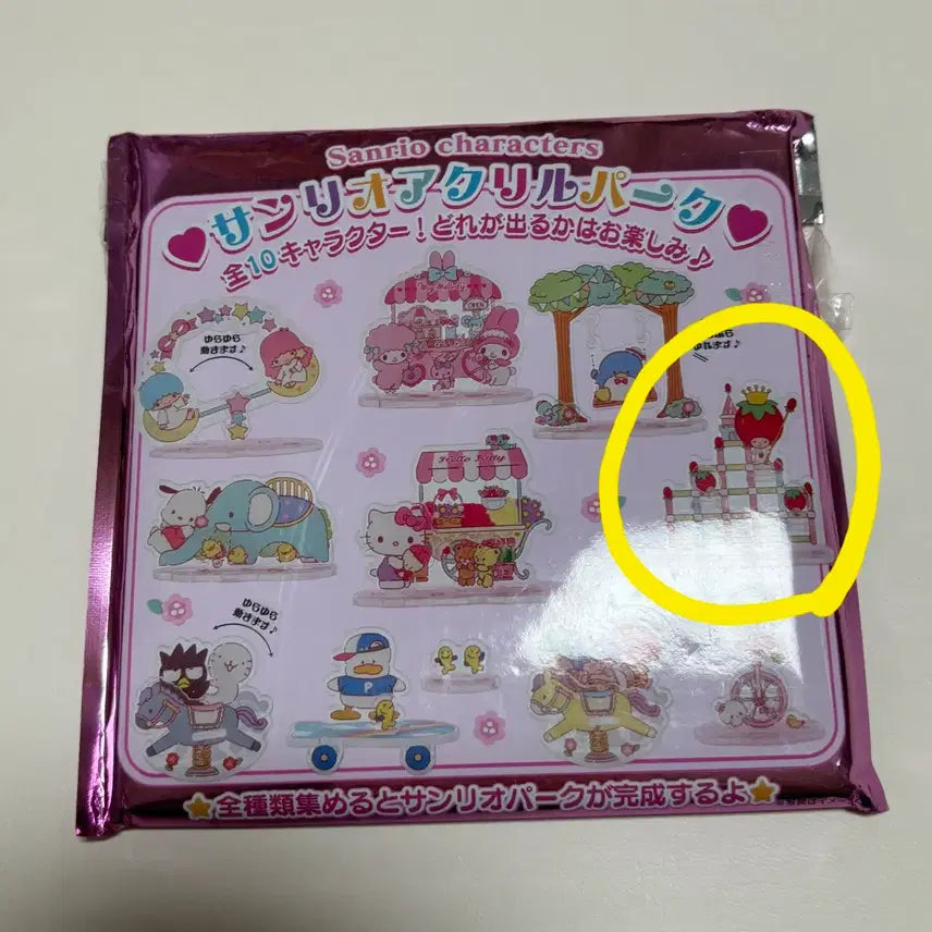 [BUNJANG] Sanrio Acrylic Park Stand Strawberry Figure / 산리오 아크릴 파크 스탠드 딸기 가챠