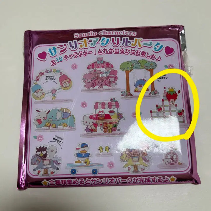 [BUNJANG] Sanrio Acrylic Park Stand Strawberry Figure / 산리오 아크릴 파크 스탠드 딸기 가챠