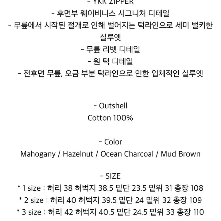 [BUNJANG] Waveis Curve Chino Pants Mud Brown / 웨이비니스 쿠르베 치노 팬츠 머드 브라운 3
