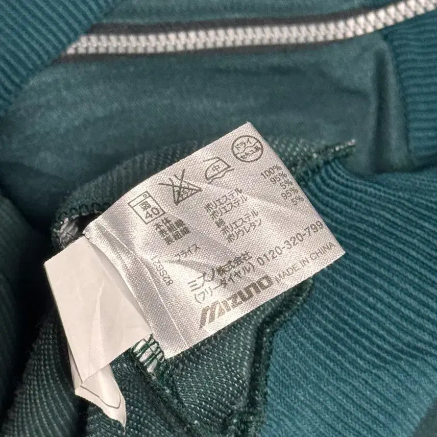 [BUNJANG] Mizuno Dark Green Navy Jersey Jacket / [XL] 미즈노 다크 그린 네이비 져지 자켓