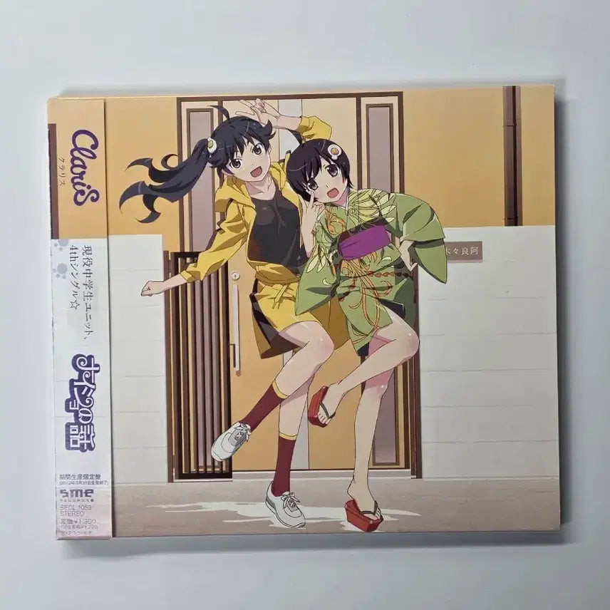 [BUNJANG] ClariS 4th Single Album First Press Limited Edition / 클라리스 ClariS 4집 싱글 앨범 초회생산한정판