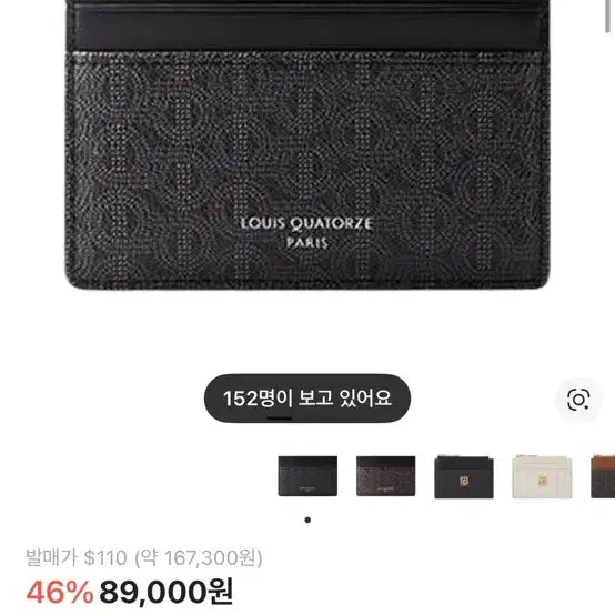 [BUNJANG] Louis Quatorze Wallet / 루이까또즈 지갑