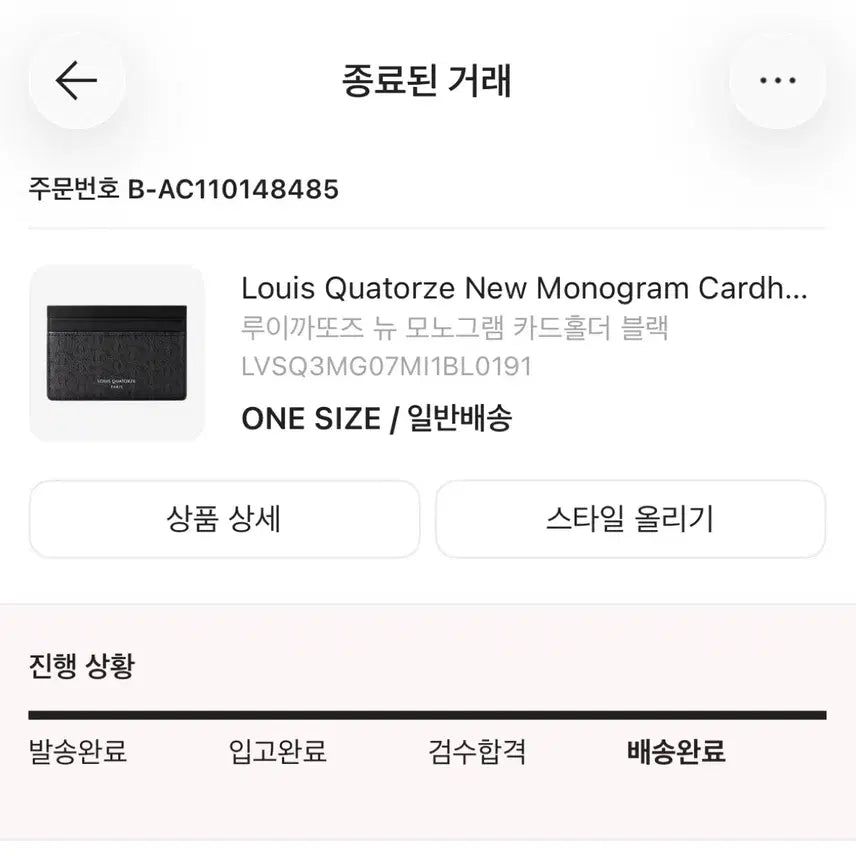 [BUNJANG] Louis Quatorze Wallet / 루이까또즈 지갑