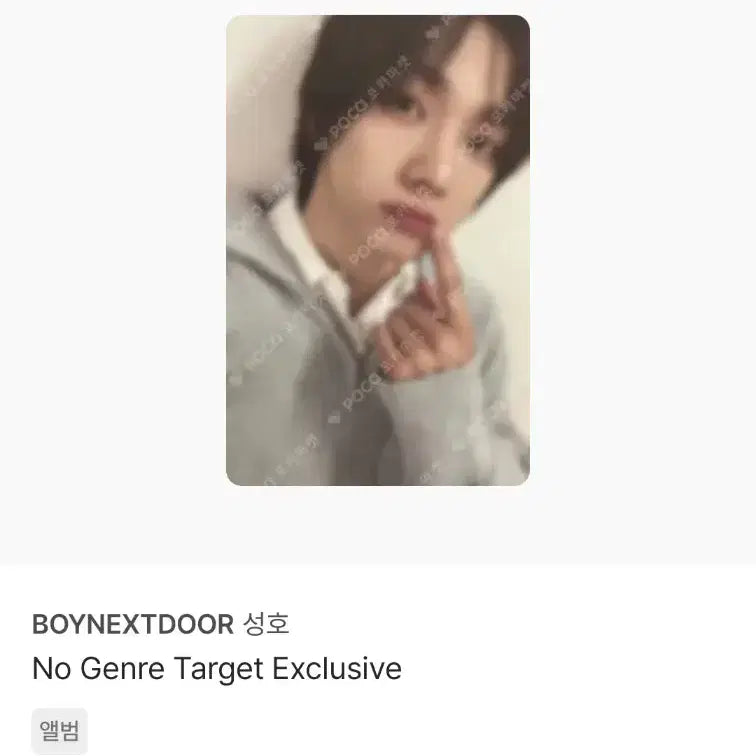 [SOLD OUT] 보이넥스트도어 NO GENRE 노장르 타겟 성호 포카