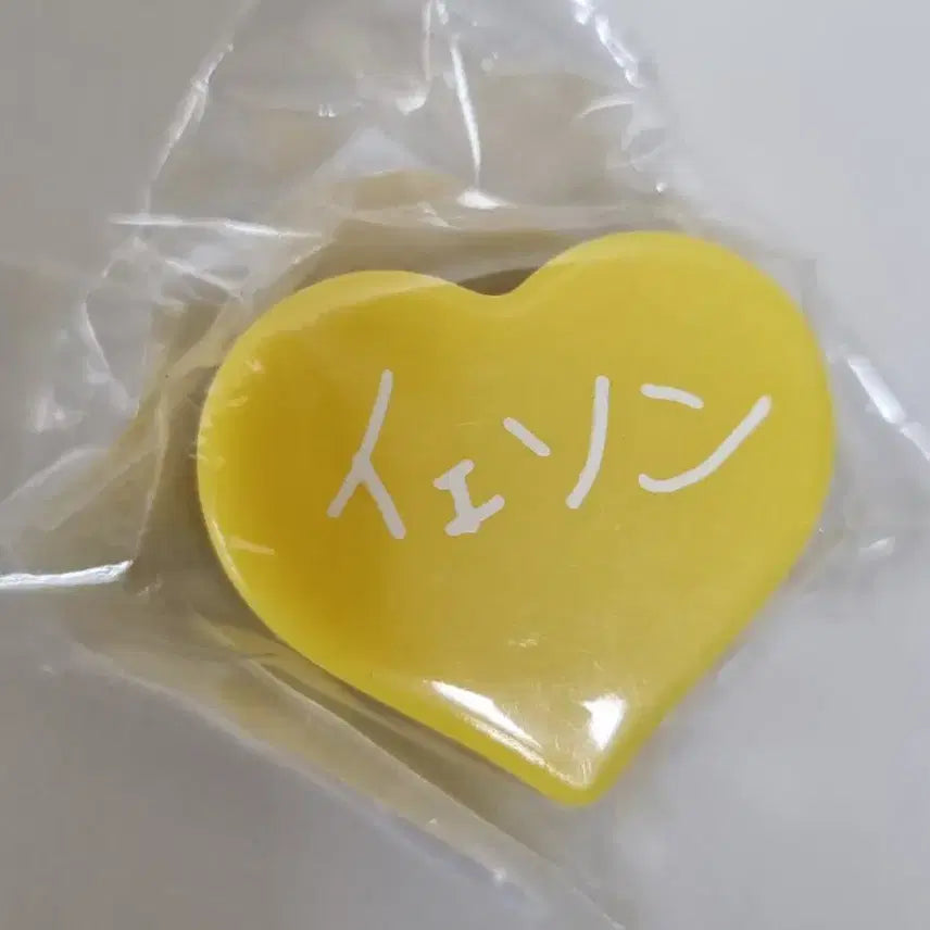 [BUNJANG] Super Junior Yesung Super Show 8 Acrylic Keyring + Name Stamp / 슈퍼주니어 일본 슈퍼쇼8 예성 아크릴키링 + 이름스탬프