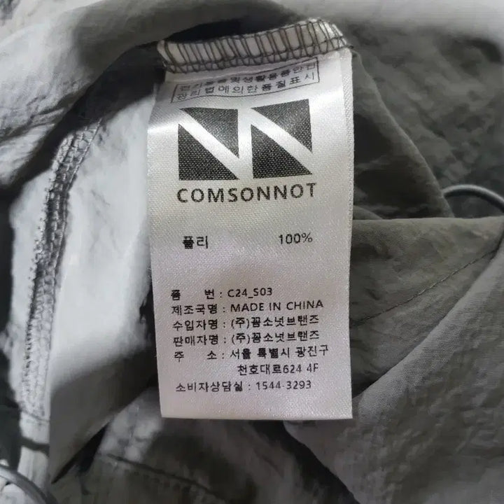 [SOLD OUT] CONSONNOT 후드 아노락 점퍼 카키