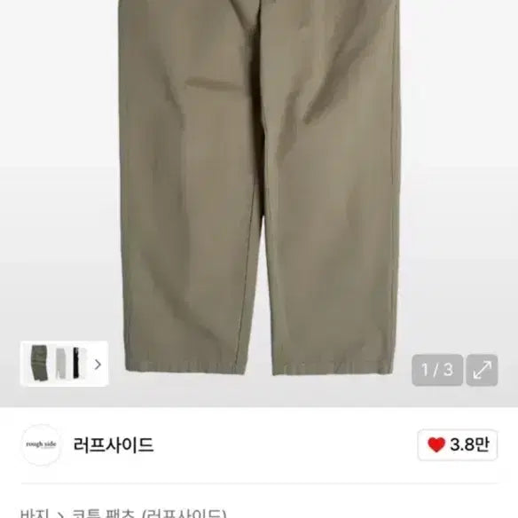 [BUNJANG] Roughside Elastic Fatigue Pants Khaki Beige / (2)러프사이드 엘라스틱 퍼티그 팬츠 카키베이지