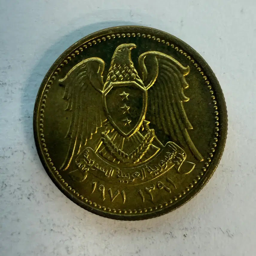 [BUNJANG] Syria 1971 5 Piastres Coin / 1971년 시리아  5 키르쉬 피아스트르 동전 S1528