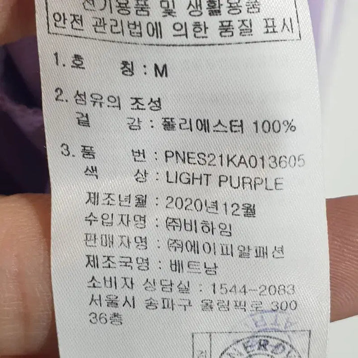 [BUNJANG] Nerdy Track Top Jersey M2422 / 널디 트랙탑 져지 M_M2422