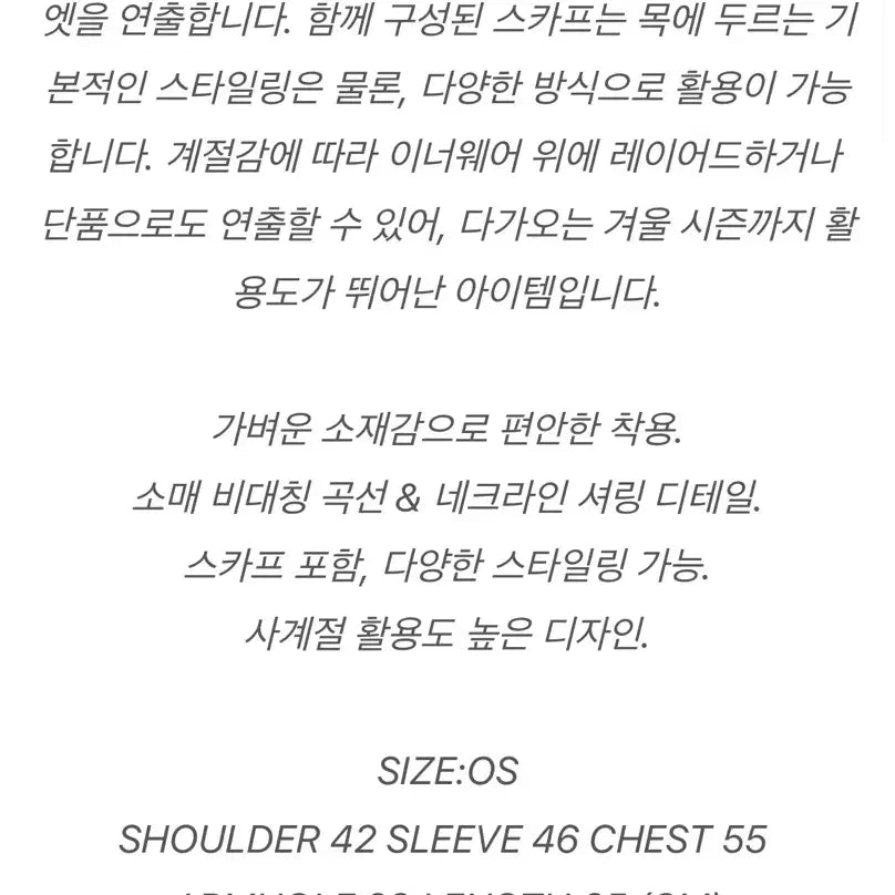 [SOLD OUT] 포코포스카 SOFT SHIRRING SCARF BLOUSE