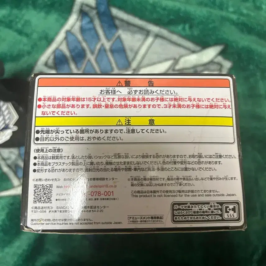 [BUNJANG] Bandai Eren Yeager Final Season Figure + 6 Posters / 반다이 에렌 예거 파이널 시즌 피규어 + 포스터 6장