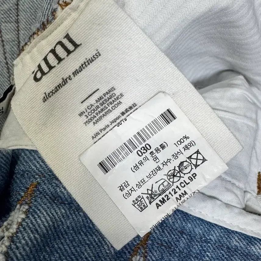 [BUNJANG] AMI Jeans 30 Tapered Fit / 아미 청바지 30