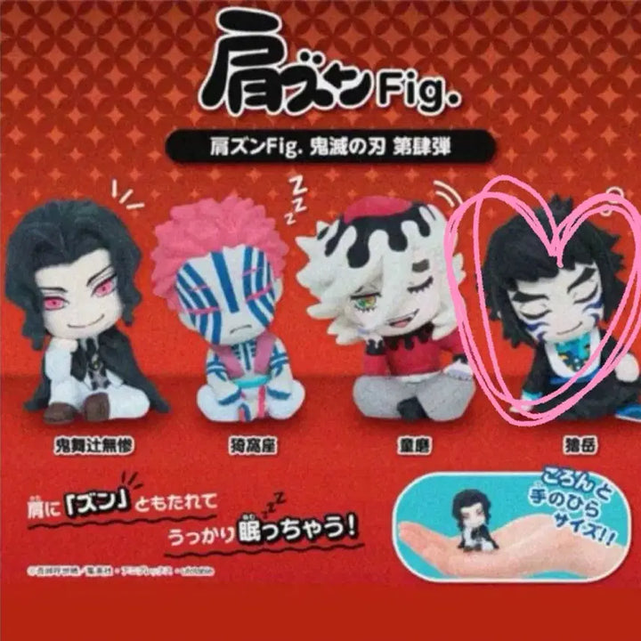 [BUNJANG] Demon Slayer: Swordsmith Village Arc Shoulder Hugger Gacha Kaigaku / 귀멸의칼날 무한성편 어깨쿵 가챠