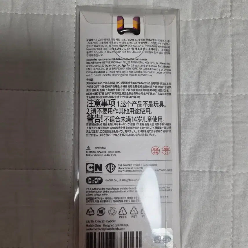 [SOLD OUT] 미개봉] 뉴진스 민지 메탈 키링팝니다.