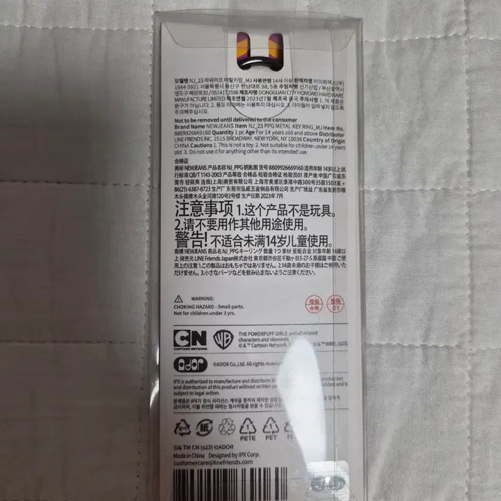[SOLD OUT] 미개봉] 뉴진스 민지 메탈 키링팝니다.