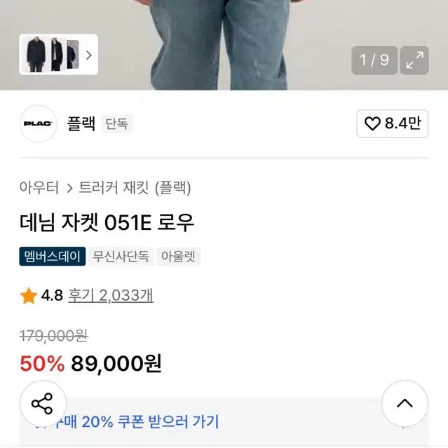 [BUNJANG] PLAC 051E Raw Denim Jacket L / (새상품)PLAC 플랙 051E 로우 데님 자켓 L(100-105